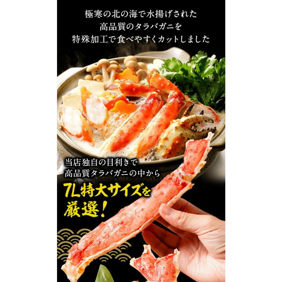 カット 生 タラバガニ 総重量2.4kg かに カニ 蟹 しゃぶしゃぶ かに鍋 天ぷら ハーフポーション 歳末 お歳暮 年末グルメ 贈答 迎春 | おさかな問屋 魚奏 | 01