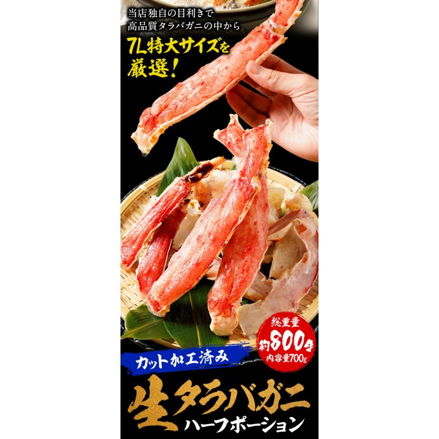 カット 生 タラバガニ 総重量800g かに カニ 蟹 しゃぶしゃぶ かに鍋 天ぷら ハーフポーション  歳末 お歳暮 年末グルメ 贈答 迎春 | おさかな問屋 魚奏 | 11