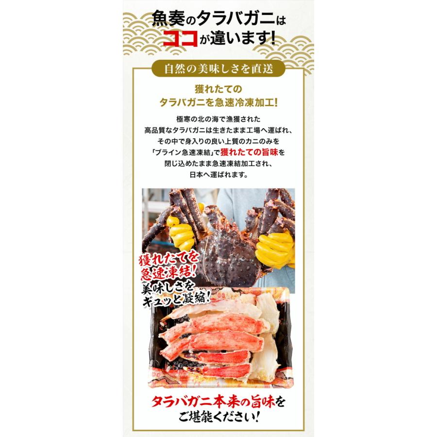 カット 生 タラバガニ 総重量800g かに カニ 蟹 しゃぶしゃぶ かに鍋 天ぷら ハーフポーション  歳末 お歳暮 年末グルメ 贈答 迎春 | おさかな問屋 魚奏 | 04
