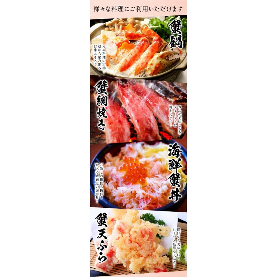 カット 生 タラバガニ 総重量800g かに カニ 蟹 しゃぶしゃぶ かに鍋 天ぷら ハーフポーション  歳末 お歳暮 年末グルメ 贈答 迎春 | おさかな問屋 魚奏 | 06