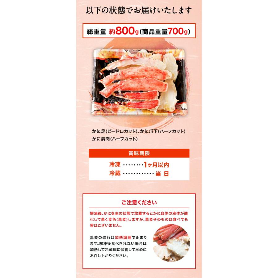 カット 生 タラバガニ 総重量800g かに カニ 蟹 しゃぶしゃぶ かに鍋 天ぷら ハーフポーション  歳末 お歳暮 年末グルメ 贈答 迎春 | おさかな問屋 魚奏 | 09