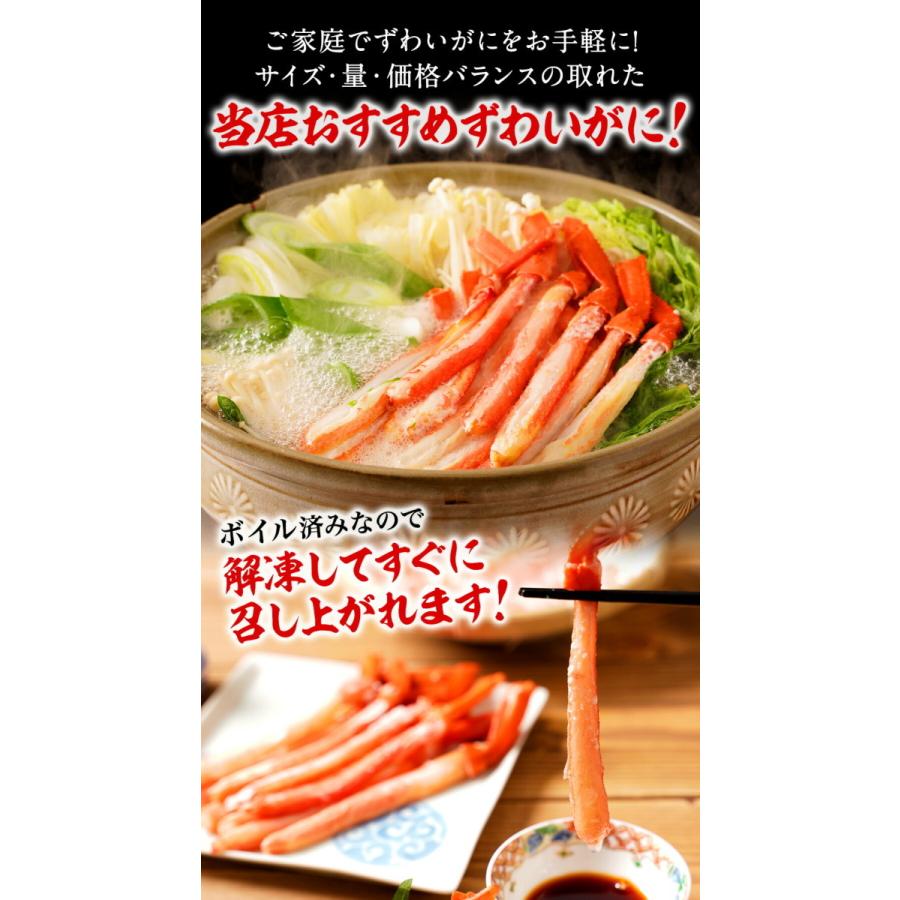 ボイル トゲズワイガニ ポーション28〜36本入 総重量約1kg かに ズワイカニ 蟹しゃぶしゃぶ かに 歳末 お歳暮 年末グルメ 贈答 迎春 | おさかな問屋 魚奏 | 01