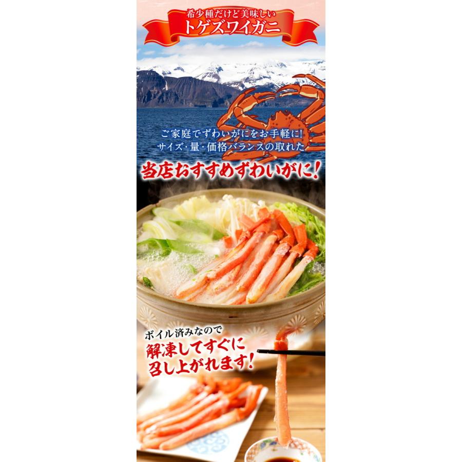 ボイル トゲズワイガニ ポーション28〜36本入 総重量約1kg かに ズワイカニ 蟹しゃぶしゃぶ かに 歳末 お歳暮 年末グルメ 贈答 迎春 | おさかな問屋 魚奏 | 10
