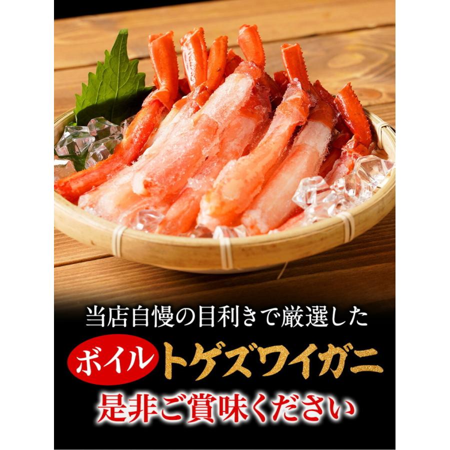 ボイル トゲズワイガニ ポーション28〜36本入 総重量約1kg かに ズワイカニ 蟹しゃぶしゃぶ かに 歳末 お歳暮 年末グルメ 贈答 迎春 | おさかな問屋 魚奏 | 04