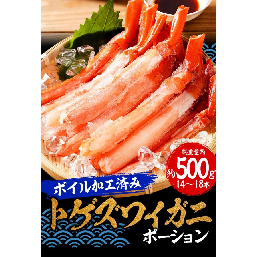 ボイル トゲズワイガニ ポーション14〜18本入 総重量約500g かに ズワイカニ 蟹しゃぶしゃぶ かに 歳末 お歳暮 年末グルメ 贈答 迎春 | おさかな問屋 魚奏 | 02