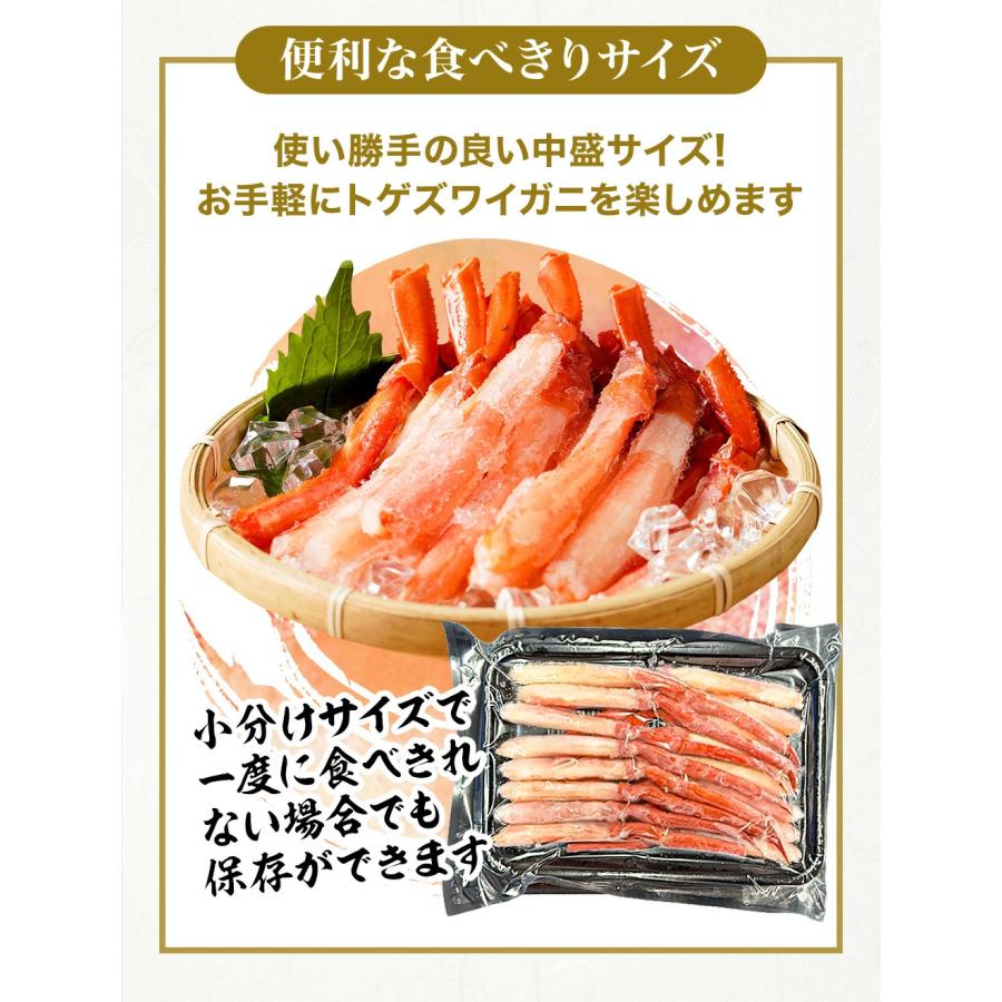 ボイル トゲズワイガニ ポーション14〜18本入 総重量約500g かに ズワイカニ 蟹しゃぶしゃぶ かに 歳末 お歳暮 年末グルメ 贈答 迎春 | おさかな問屋 魚奏 | 07