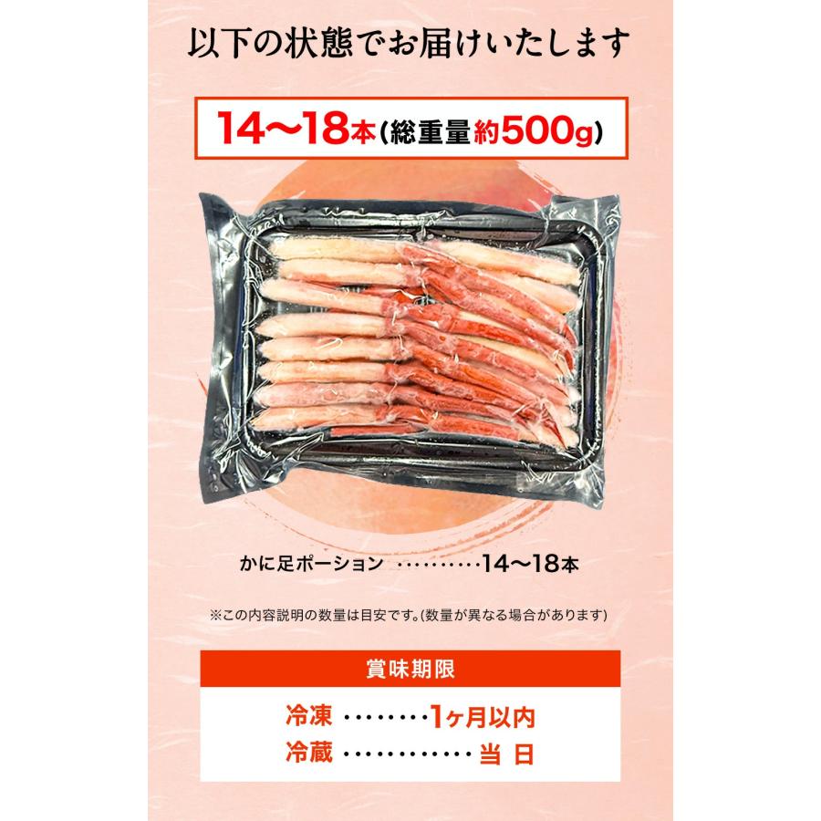 ボイル トゲズワイガニ ポーション14〜18本入 総重量約500g かに ズワイカニ 蟹しゃぶしゃぶ かに 歳末 お歳暮 年末グルメ 贈答 迎春 | おさかな問屋 魚奏 | 09