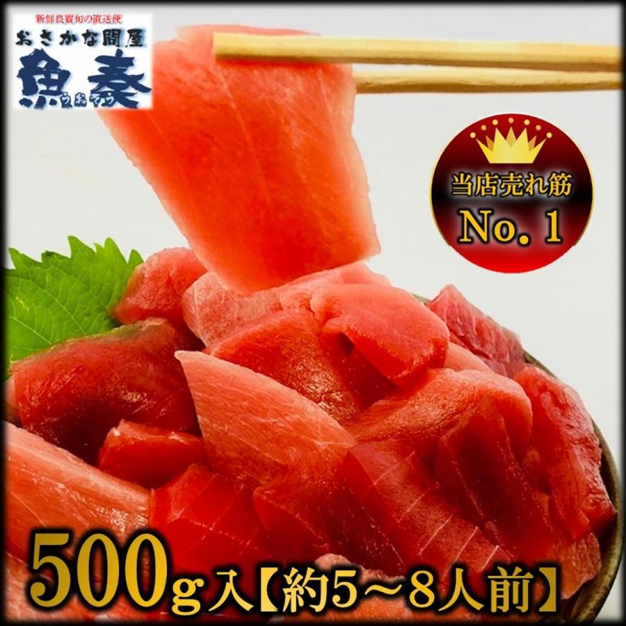 まぐろ切り落し 500g 冷凍 訳あり マグロ 鮪 刺身 鉄火丼 最安値 在宅 母の日 父の日 敬老 在宅応援 お中元 お歳暮 ギフト｜uosou｜10