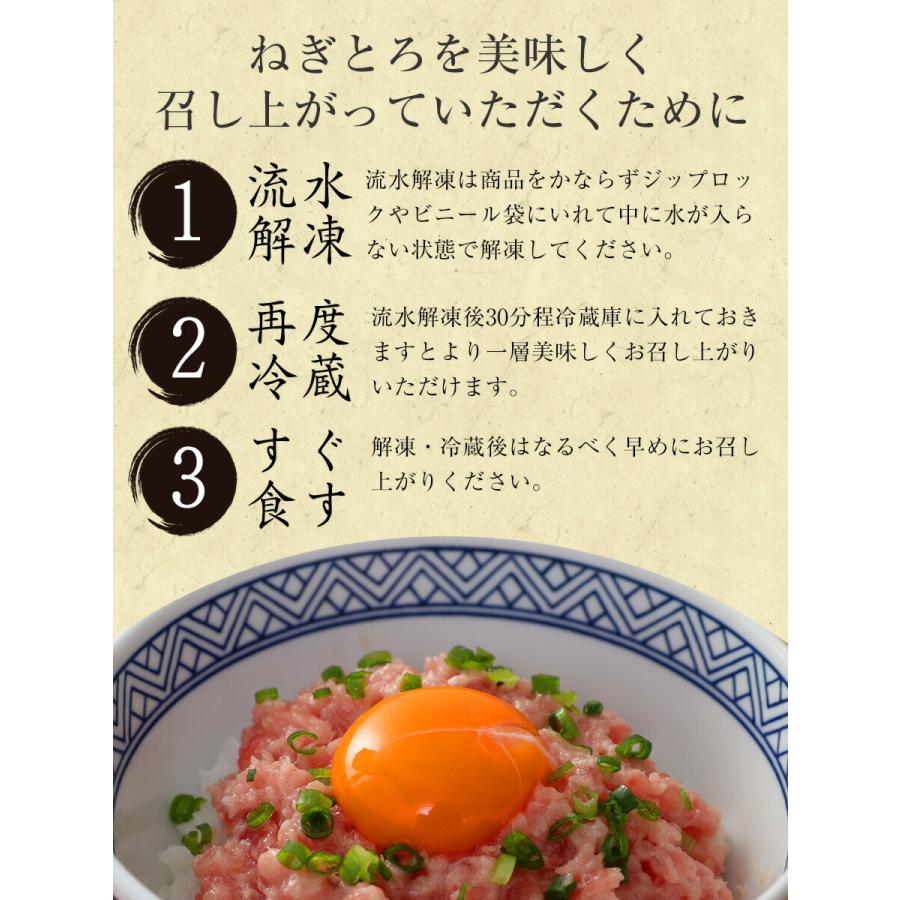 まぐろ ネギトロ 300g 訳あり マグロ 鮪 冷凍マグロ 天然鮪 粗引き 刺身 海鮮 三角チューブ 最安挑戦 歳末 お歳暮 年末グルメ 贈答 迎春 | おさかな問屋 魚奏 | 04