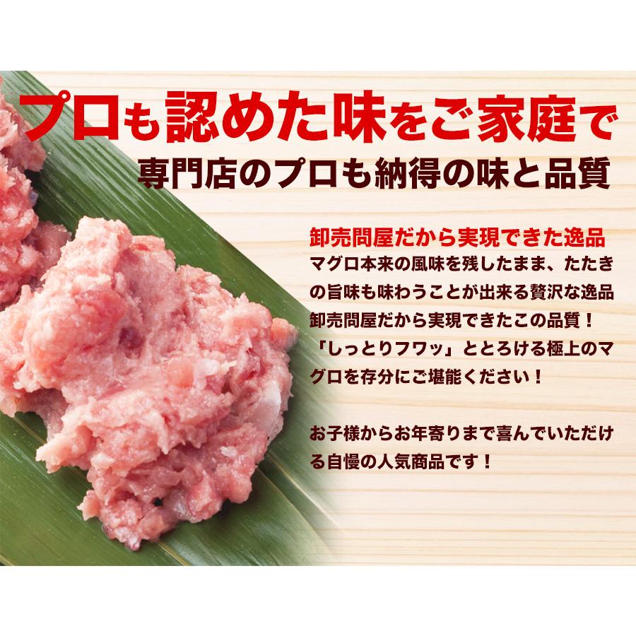 まぐろ ネギトロ 300g 訳あり マグロ 鮪 冷凍マグロ 天然鮪 粗引き 刺身 海鮮 三角チューブ 最安挑戦 歳末 お歳暮 年末グルメ 贈答 迎春 | おさかな問屋 魚奏 | 06