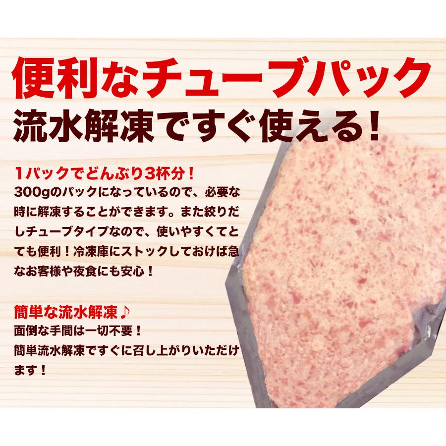 まぐろ ネギトロ 300g 訳あり マグロ 鮪 冷凍マグロ 天然鮪 粗引き 刺身 海鮮 三角チューブ 最安挑戦 歳末 お歳暮 年末グルメ 贈答 迎春 | おさかな問屋 魚奏 | 07