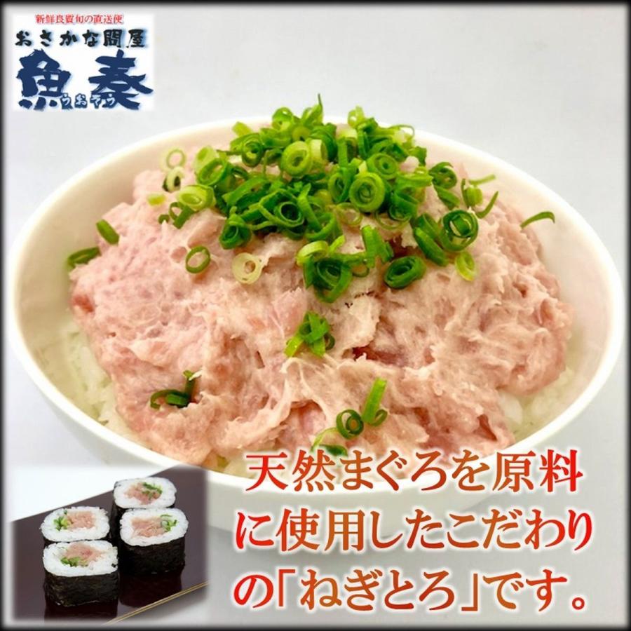 まぐろ ネギトロ 300g×3パック 訳あり マグロ 鮪 冷凍マグロ 天然鮪 粗引き 刺身 海鮮 三角チューブ 歳末 お歳暮 年末グルメ 贈答 迎春 | おさかな問屋 魚奏 | 13