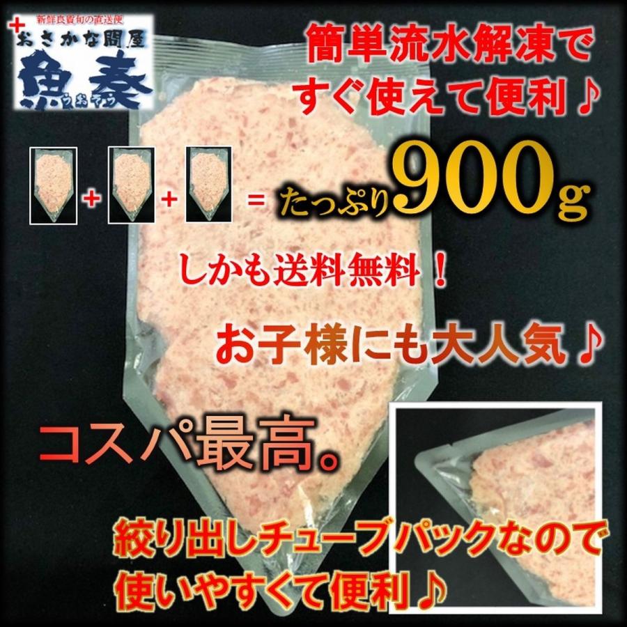 まぐろ ネギトロ 300g×3パック 訳あり マグロ 鮪 冷凍マグロ 天然鮪 粗引き 刺身 海鮮 三角チューブ 歳末 お歳暮 年末グルメ 贈答 迎春 | おさかな問屋 魚奏 | 14