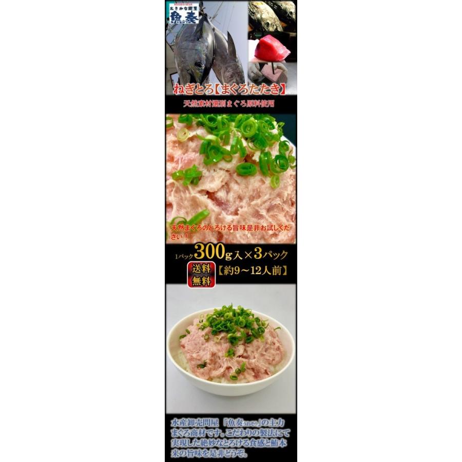 国内在庫 まぐろ ネギトロ 300g×3P 訳あり マグロ 鮪 刺身 海鮮 冷凍 在宅 母の日 父の日 敬老 在宅応援 中元 お歳暮 ギフト arkhitek.co.jp 国内在庫 まぐろ ネギトロ 300g×3P 訳あり マグロ 鮪 刺身 海鮮 冷凍 在宅 母の日 父の日 敬老 在宅応援 中元 お歳暮 ギフト arkhitek.co.jp