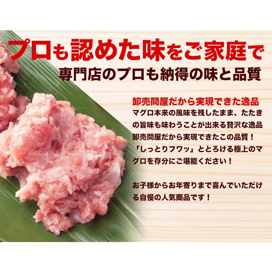 まぐろ ネギトロ 300g×3パック 訳あり マグロ 鮪 冷凍マグロ 天然鮪 粗引き 刺身 海鮮 三角チューブ 歳末 お歳暮 年末グルメ 贈答 迎春 | おさかな問屋 魚奏 | 03