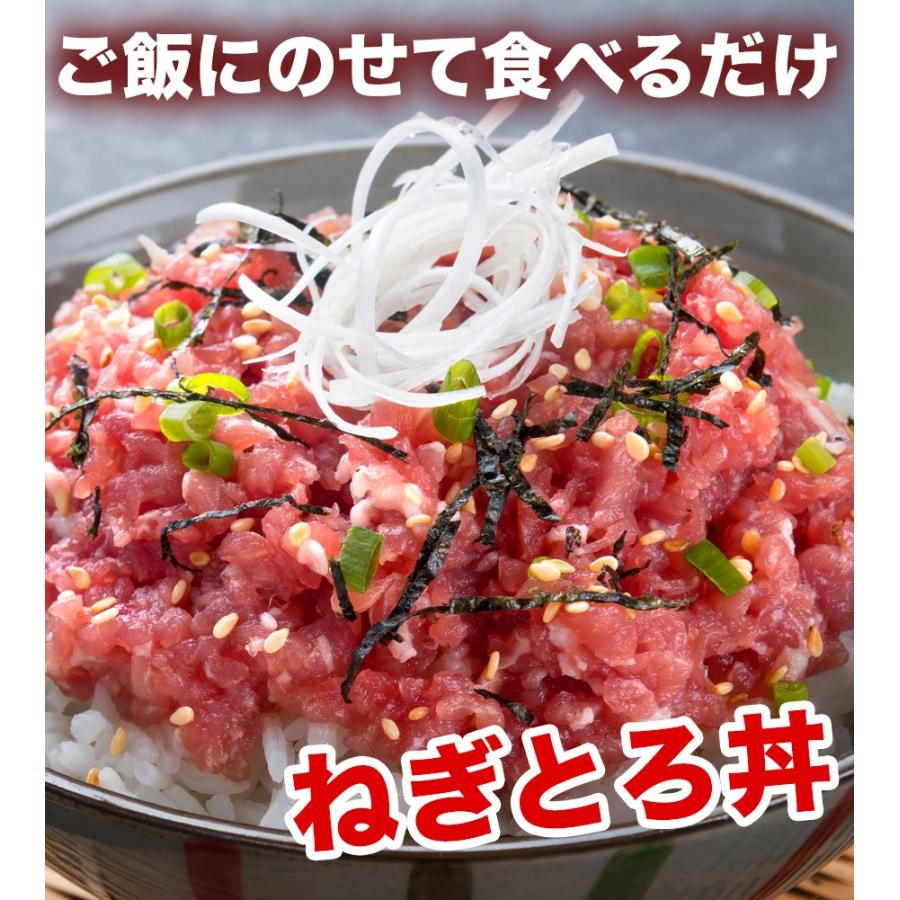 まぐろ ネギトロ 300g×3P 訳あり マグロ 鮪 刺身 海鮮 冷凍 在宅 母の日 父の日 敬老 在宅応援 中元 お歳暮 ギフト｜uosou｜08