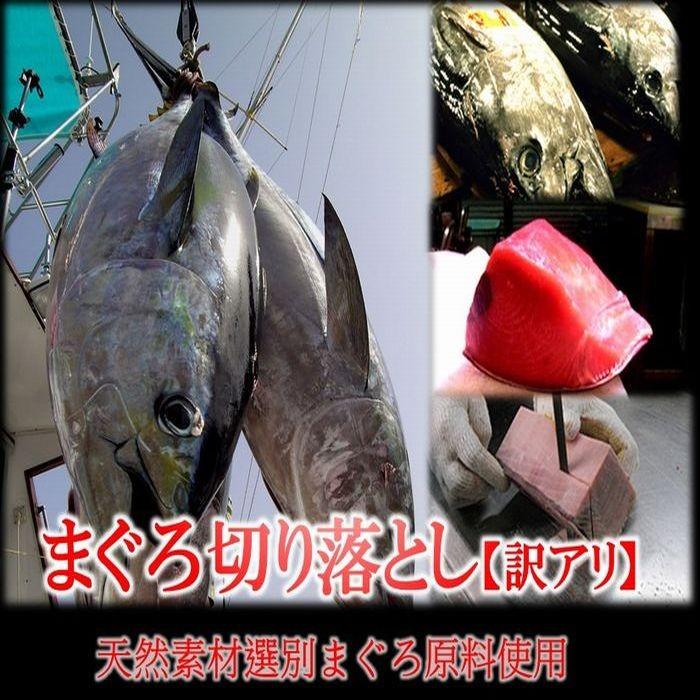 まぐろ マグロ 鮪 訳あり 刺身 メガ盛り 切り落し 500g×3P 冷凍 鉄火丼 家飲み まぐろ丼 海鮮 歳末 お歳暮 年末グルメ 贈答 迎春 | おさかな問屋 魚奏 | 11