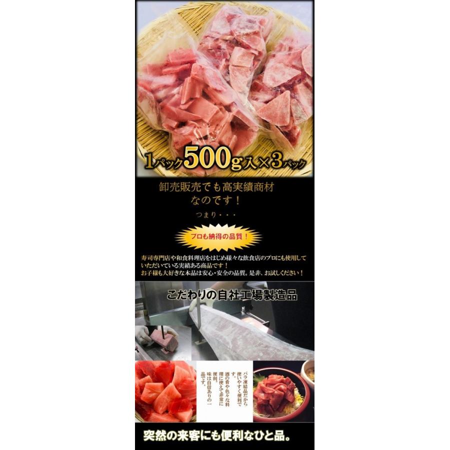 まぐろ マグロ 鮪 訳あり 刺身 メガ盛り 切り落し 500g×3P 冷凍 鉄火丼 家飲み まぐろ丼 海鮮 歳末 お歳暮 年末グルメ 贈答 迎春 | おさかな問屋 魚奏 | 14