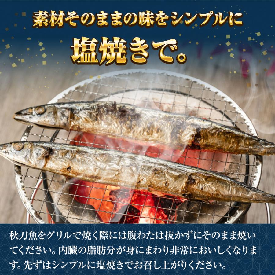 特大生さんま 2kg（15/18尾） 送料無料 生食可能 さんま サンマ 秋刀魚 北海道 → 三陸 母の日 父の日 敬老 中元 ギフト | おさかな問屋 魚奏 | 03