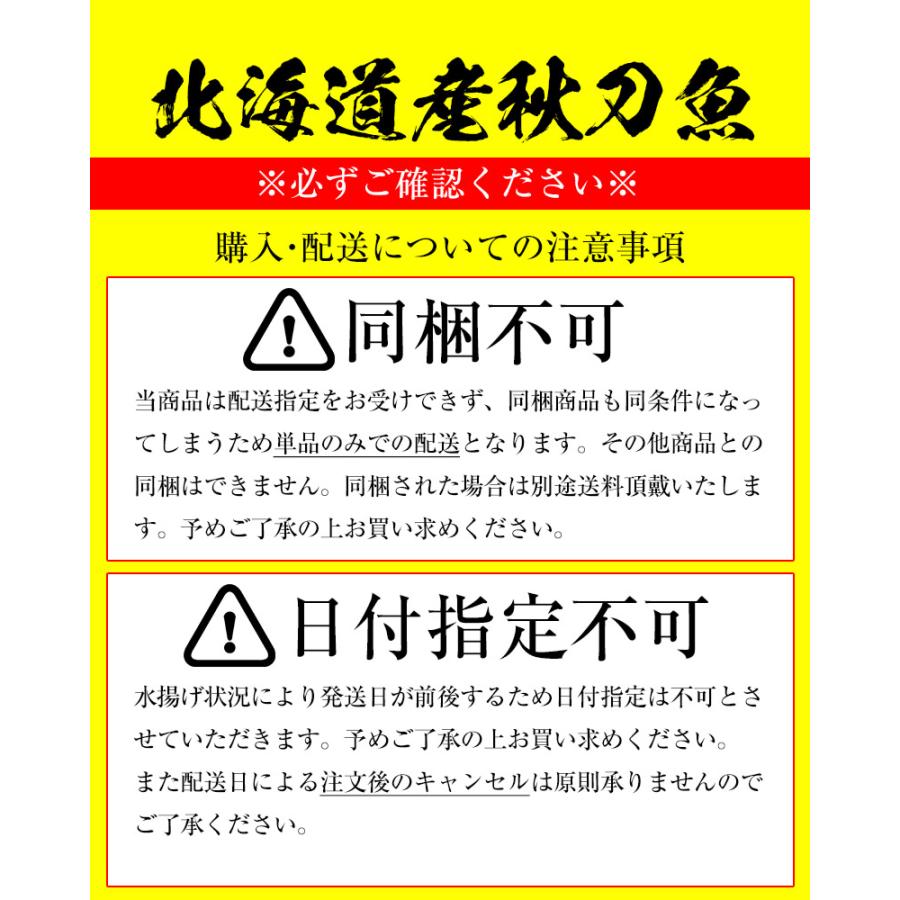 特大生さんま 2kg（12/13尾） 送料無料 生食可能 さんま サンマ 秋刀魚 北海道 → 三陸 歳末 お歳暮 年末グルメ 贈答 迎春 | おさかな問屋 魚奏 | 20