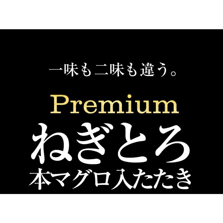 ねぎとろ 300g 冷凍 まぐろ マグロ 本鮪 刺身 海鮮 鉄火丼 たたき 在宅 母の日 父の日 敬老 歳末 お歳暮 年末グルメ 贈答 迎春 | おさかな問屋 魚奏 | 01