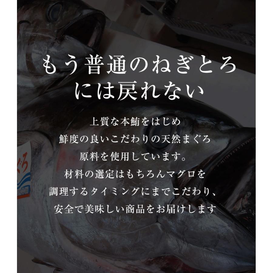 ねぎとろ 300g 冷凍 まぐろ マグロ 本鮪 刺身 海鮮 鉄火丼 たたき 在宅 母の日 父の日 敬老 歳末 お歳暮 年末グルメ 贈答 迎春 | おさかな問屋 魚奏 | 05