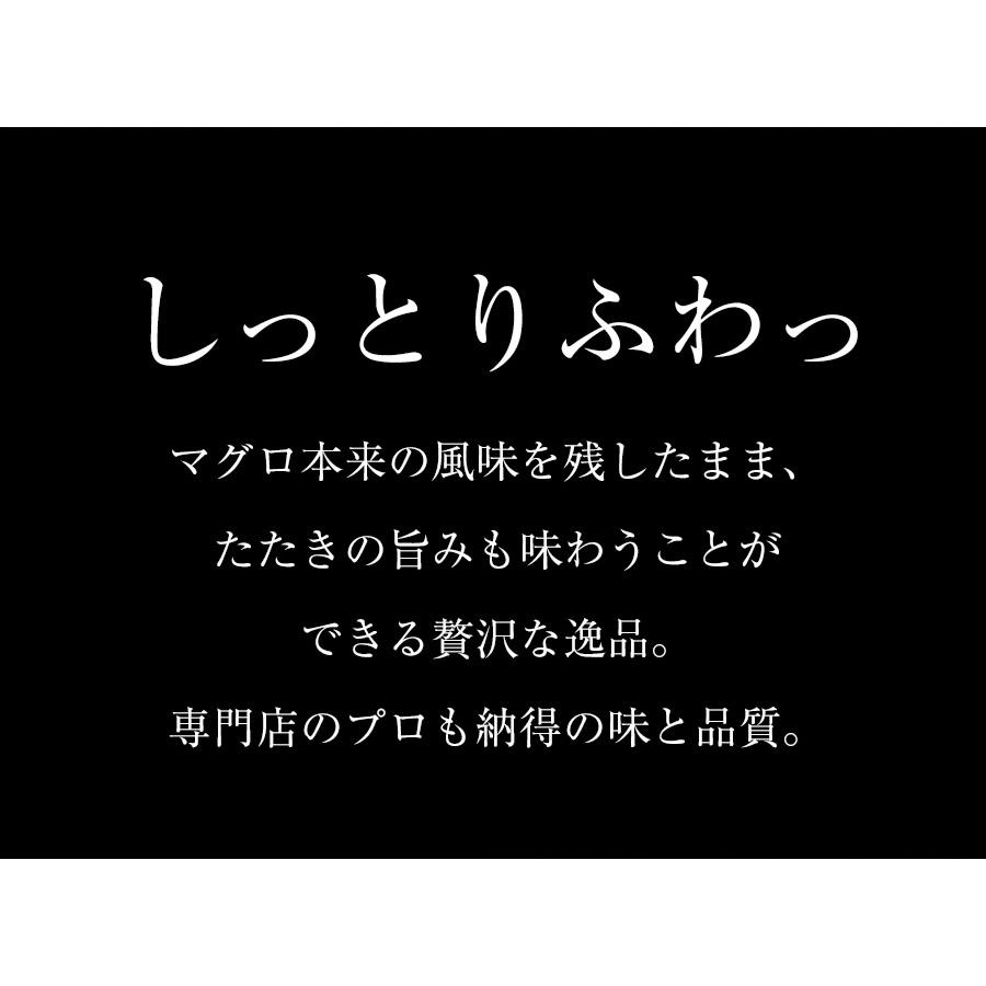 ねぎとろ 300g 冷凍 まぐろ マグロ 本鮪 刺身 海鮮 鉄火丼 たたき 在宅 母の日 父の日 敬老 歳末 お歳暮 年末グルメ 贈答 迎春 | おさかな問屋 魚奏 | 07