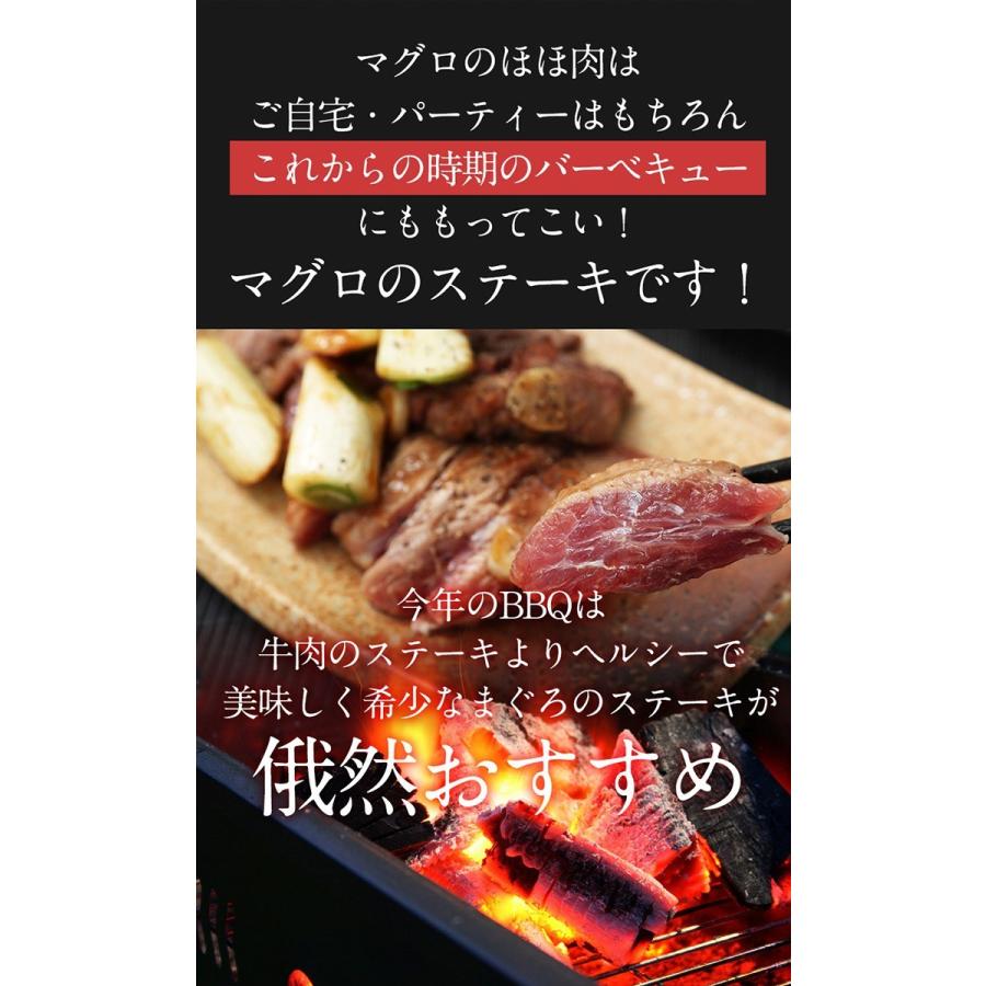 鮪ほほ肉 500g まぐろ 鮪 希少部位 ほっぺ ステーキ 在宅 母の日 父の日 敬老 在宅応援 中元 お歳暮 ギフト 109 おさかな問屋 魚奏 通販 Yahoo ショッピング