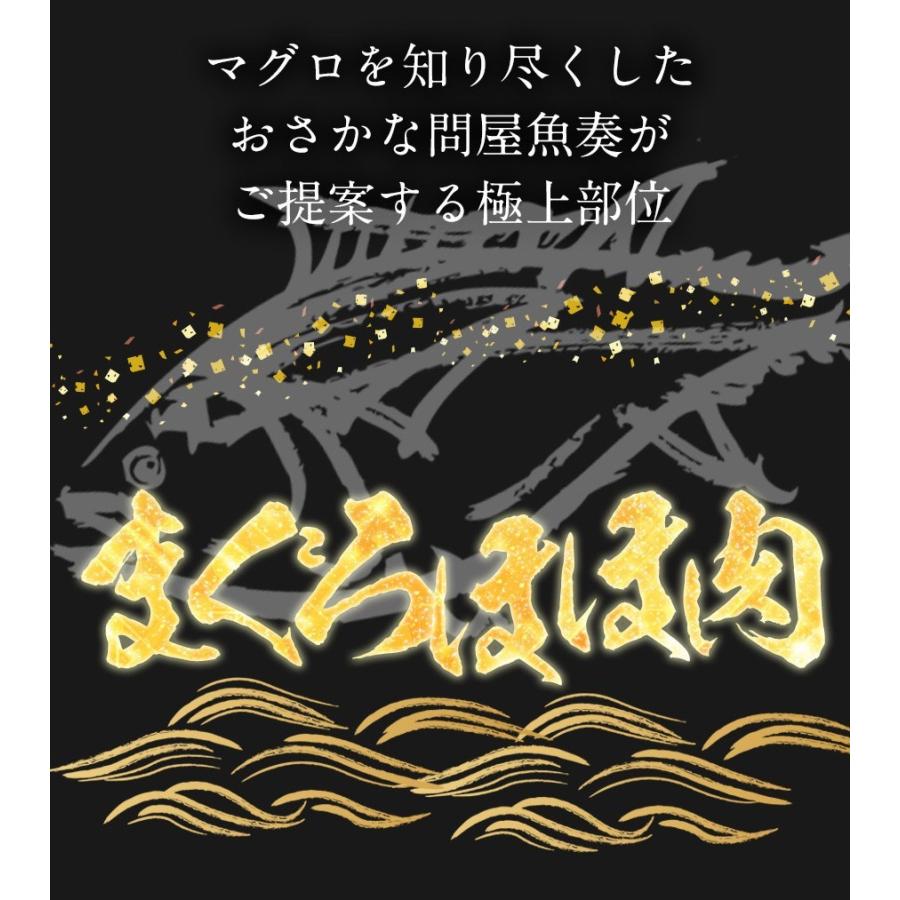 鮪ほほ肉 500g まぐろ 鮪 希少部位 ほっぺ ステーキ 在宅 母の日 父の日 敬老 在宅応援 中元 お歳暮 歳末 お歳暮 年末グルメ 贈答 迎春 | おさかな問屋 魚奏 | 14