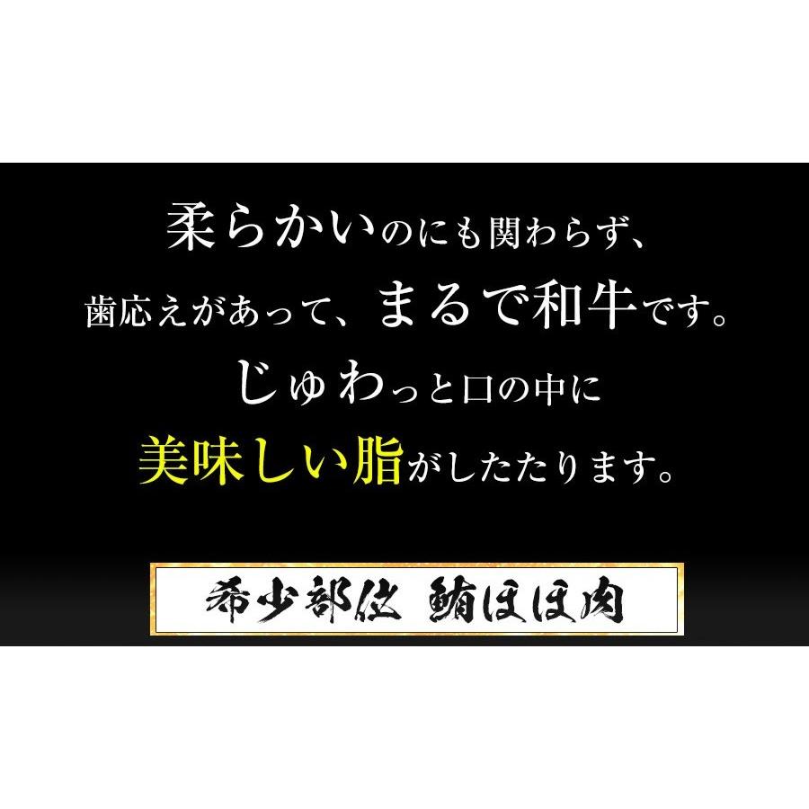 鮪ほほ肉 500g まぐろ 鮪 希少部位 ほっぺ ステーキ 在宅 母の日 父の日 敬老 在宅応援 中元 お歳暮 歳末 お歳暮 年末グルメ 贈答 迎春 | おさかな問屋 魚奏 | 07