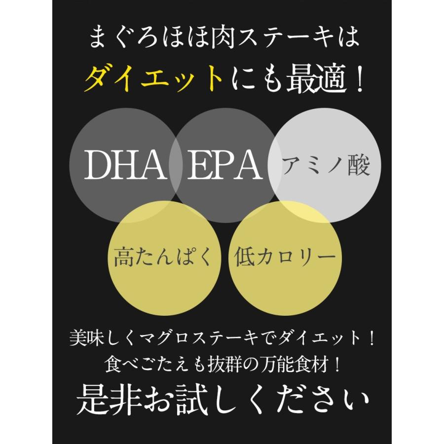 鮪ほほ肉 1kg まぐろ 鮪 希少部位 ほっぺ ステーキ 在宅 母の日 父の日 敬老 在宅応援 中元 歳暮 歳末 お歳暮 年末グルメ 贈答 迎春 | おさかな問屋 魚奏 | 13