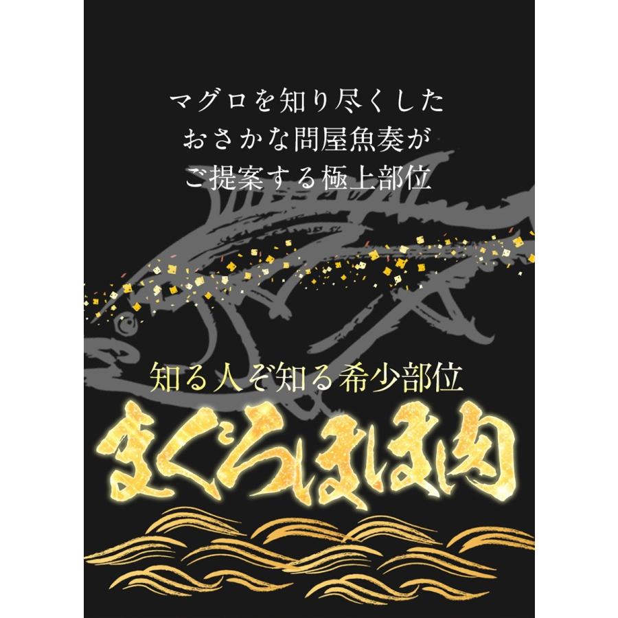 鮪ほほ肉 1kg まぐろ 鮪 希少部位 ほっぺ ステーキ 在宅 母の日 父の日 敬老 在宅応援 中元 歳暮 歳末 お歳暮 年末グルメ 贈答 迎春 | おさかな問屋 魚奏 | 01