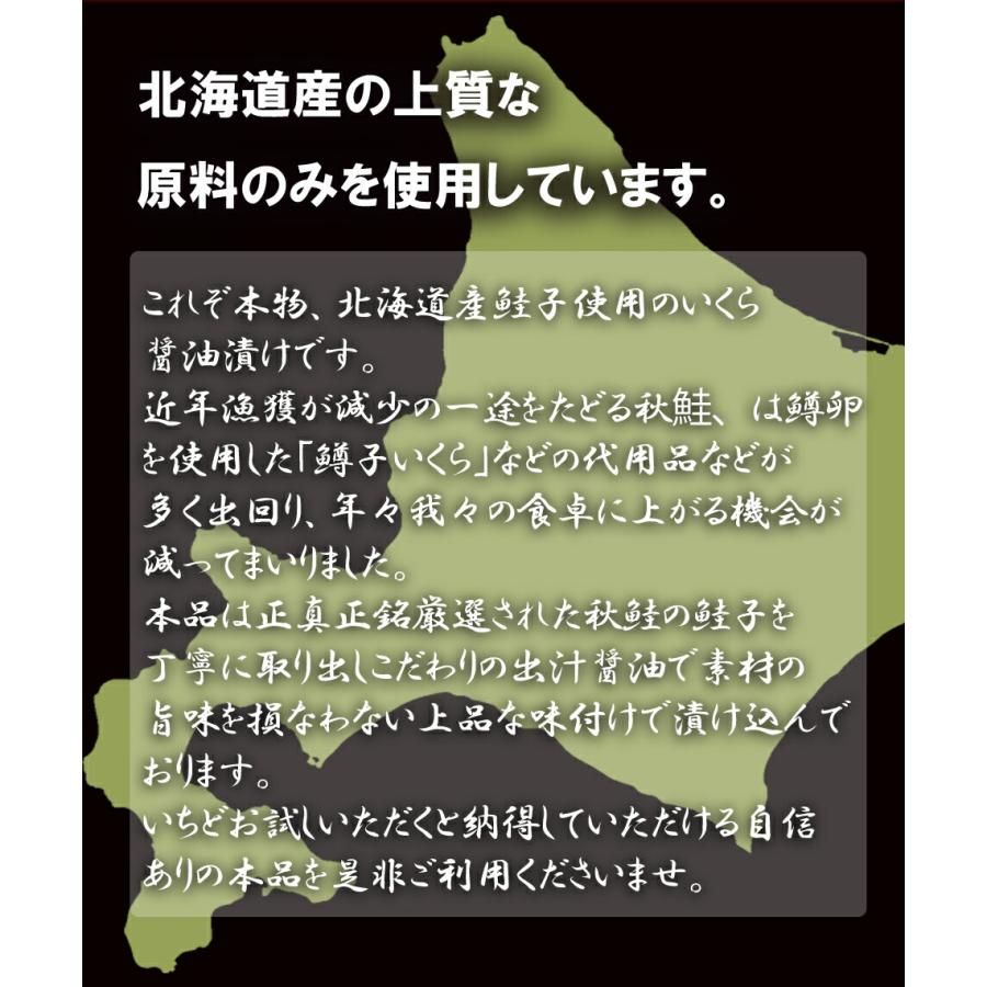 イクラ いくら醤油漬け 業務用400g 鮭子 北海道産 国産 在宅 母の日 父の日 敬老 お取り寄せ 中元 歳末 お歳暮 年末グルメ 贈答 迎春 | おさかな問屋 魚奏 | 03