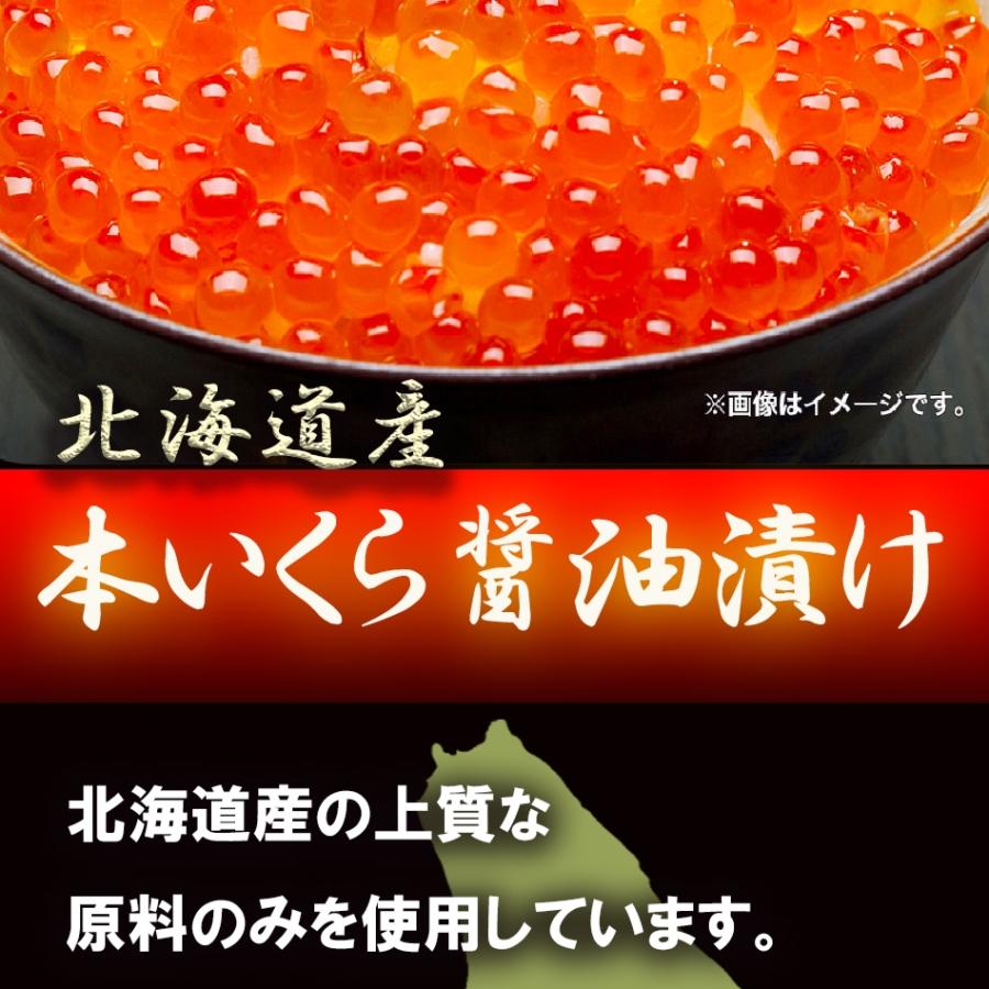 イクラ いくら醤油漬け 500g 鮭子 北海道産 国産 本いくら 業務用 母の日 父の日 敬老 在宅応援 歳末 お歳暮 年末グルメ 贈答 迎春 | おさかな問屋 魚奏 | 02