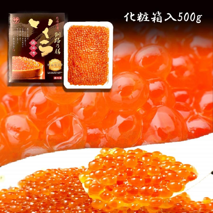 イクラ いくら醤油漬け 500g 鮭子 北海道産 国産 本いくら 業務用 母の日 父の日 敬老 在宅応援 歳末 お歳暮 年末グルメ 贈答 迎春 | おさかな問屋 魚奏 | 04
