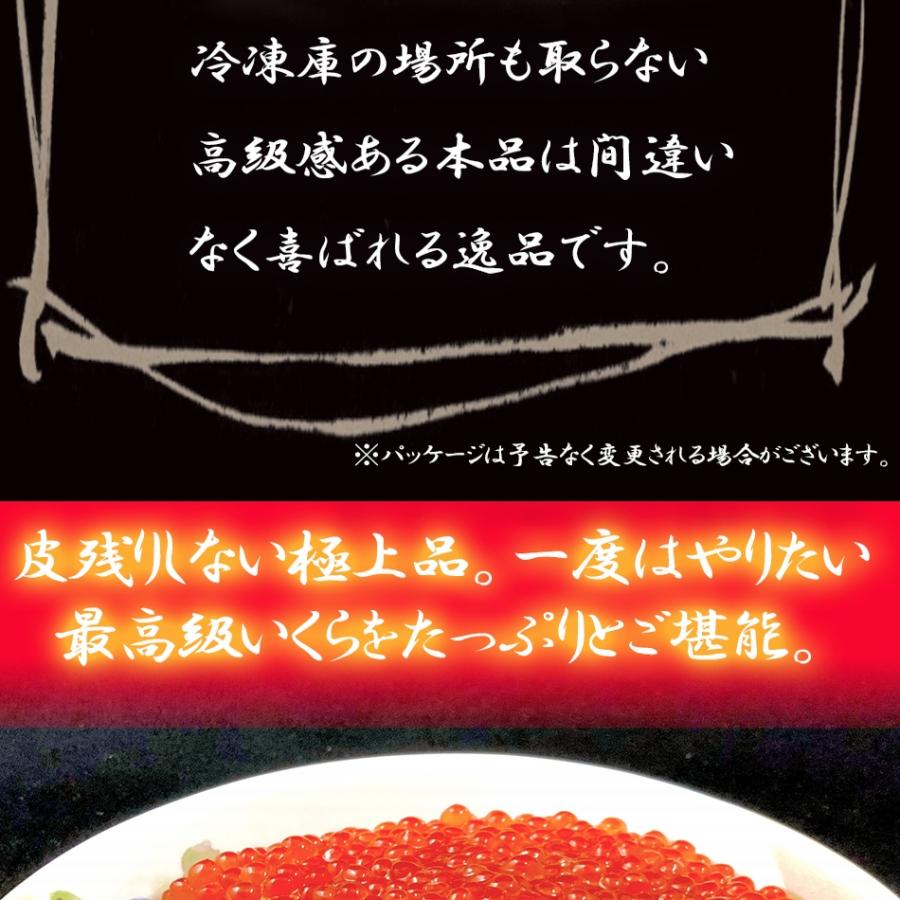 イクラ いくら醤油漬け 500g 鮭子 北海道産 国産 本いくら 業務用 母の日 父の日 敬老 在宅応援 歳末 お歳暮 年末グルメ 贈答 迎春 | おさかな問屋 魚奏 | 06