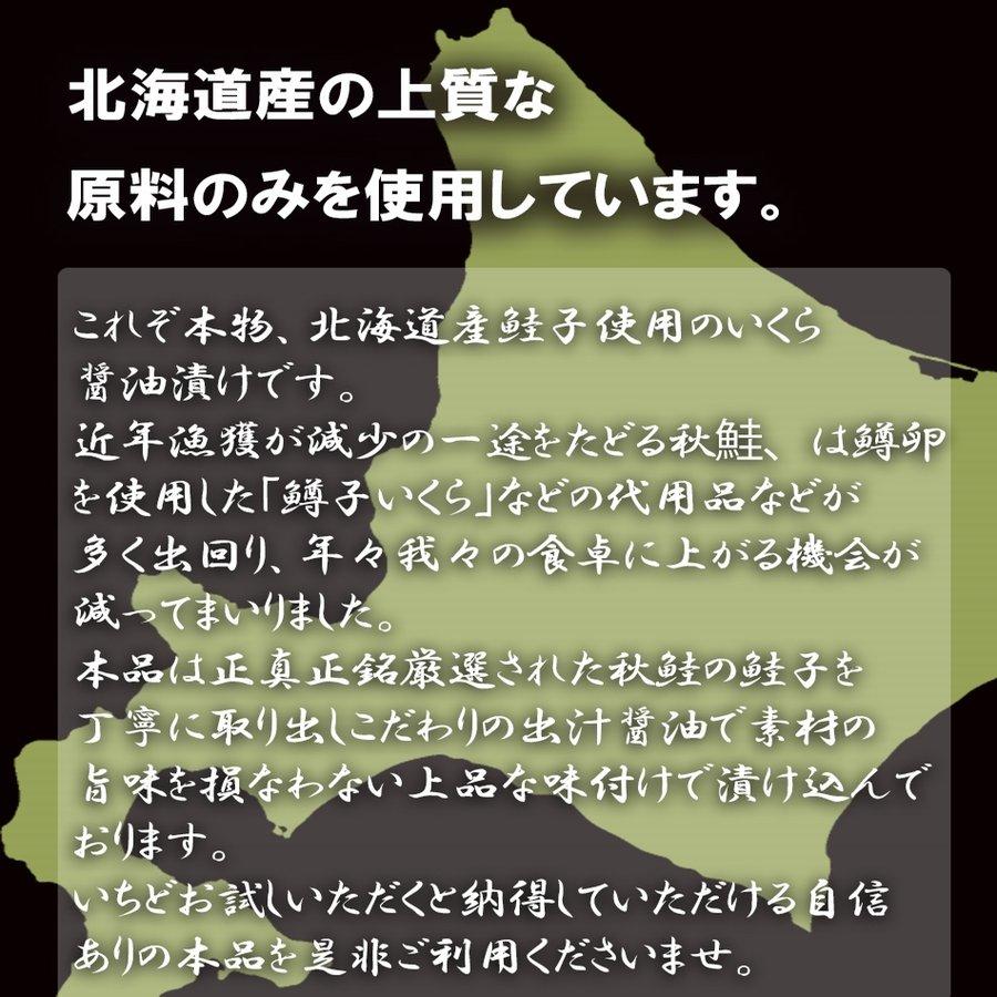イクラ いくら醤油漬け 1kg 鮭子 北海道産 国産 本いくら 業務用 母の日 父の 日 敬老 在宅応援 歳末 お歳暮 年末グルメ 贈答 迎春 | おさかな問屋 魚奏 | 03