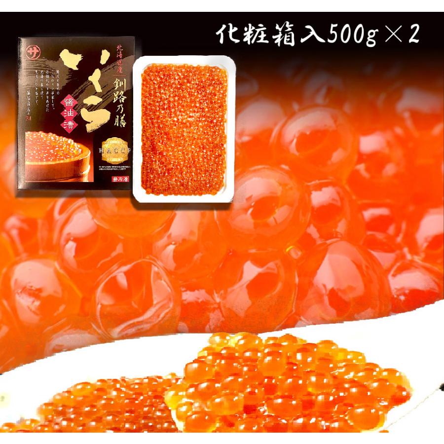 イクラ いくら醤油漬け 1kg 鮭子 北海道産 国産 本いくら 業務用 母の日 父の 日 敬老 在宅応援 歳末 お歳暮 年末グルメ 贈答 迎春 | おさかな問屋 魚奏 | 04