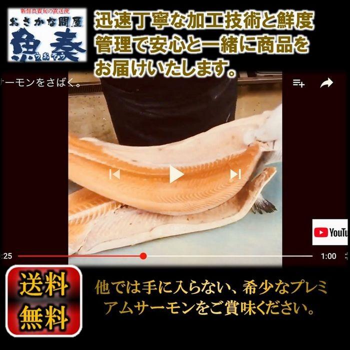 おさかな問屋 魚奏 ノルウェー産 プレミアム アトランティック おさかな問屋 魚奏 ノルウェー産 プレミアム アトランティック