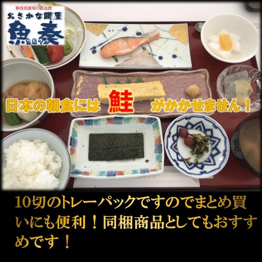 チリ産 甘塩銀鮭 切身 約70g×10切 さけ 鮭 サケ 銀鮭 弁当 グルメ 買置き 在宅 母の日 父の日 敬老 在宅応援 中元 お歳暮 ギフト :13002:おさかな問屋 魚奏 - 通販 - Yahoo!ショッピング チリ産 甘塩銀鮭 切身 約70g×10切 さけ 鮭 サケ 銀鮭 弁当 グルメ 買置き 在宅 母の日 父の日 敬老 在宅応援 中元 お歳暮 ギフト :13002:おさかな問屋 魚奏 - 通販 - Yahoo!ショッピング