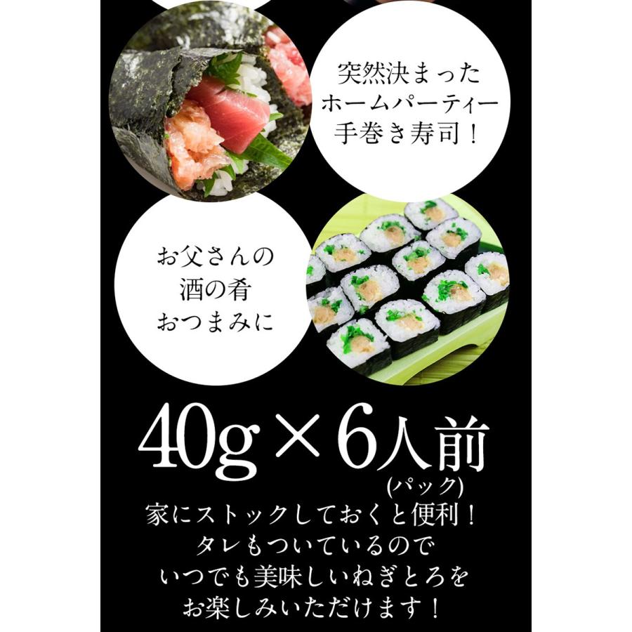 サーモン ネギトロ 冷凍 40g×6パック 個食 お取り寄せ ねぎとろ 海鮮 お試し 在宅 母の日 父の日 歳末 お歳暮 年末グルメ 贈答 迎春 | おさかな問屋 魚奏 | 07