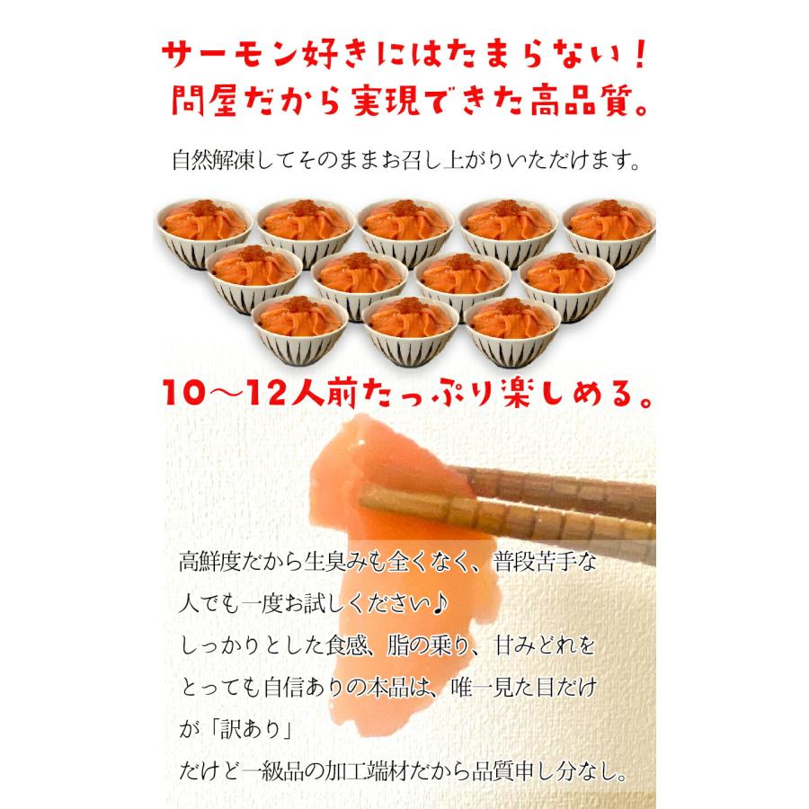 訳あり サーモン 切り落とし 1kg たっぷり メガ盛り 切落し 生食用 海鮮 お試し 在宅 母の日 父の日 歳末 お歳暮 年末グルメ 贈答 迎春 | おさかな問屋 魚奏 | 04