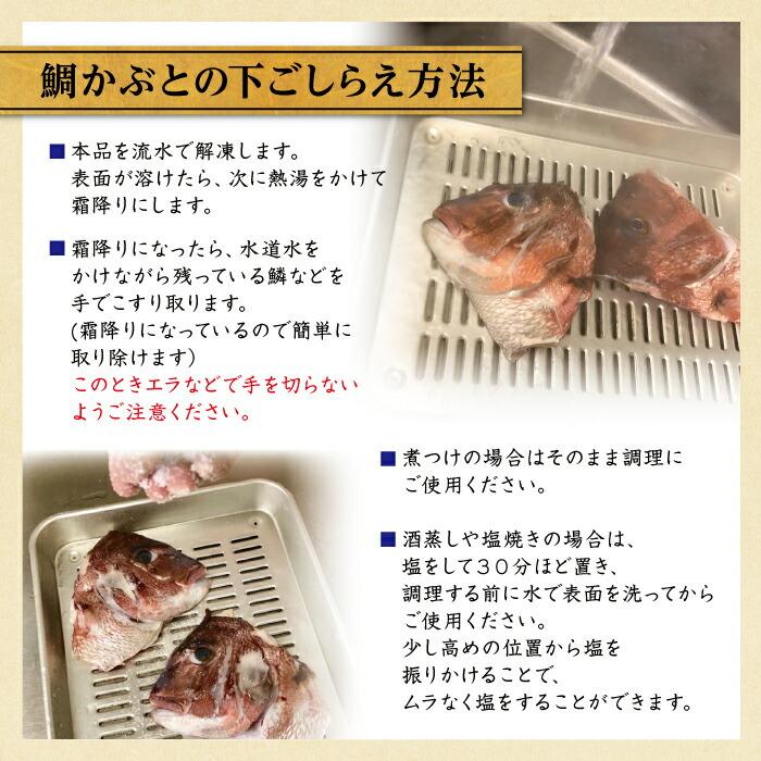 真鯛 お頭 ハーフカット 特大 2個 （2パック）鯛かぶと 鯛あら 鯛めし たい タイ タイ 鯛 愛媛産 冷凍 歳末 お歳暮 年末グルメ 贈答 迎春 | おさかな問屋 魚奏 | 03