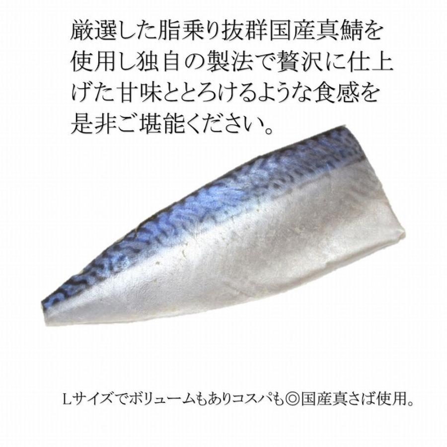 とろしめさば 国産 Lサイズ 片身真空 きずし 寒鯖 秋サバ 同梱推奨 何枚買っても送料一律 最安値 歳末 お歳暮 年末グルメ 贈答 迎春 | おさかな問屋 魚奏 | 01