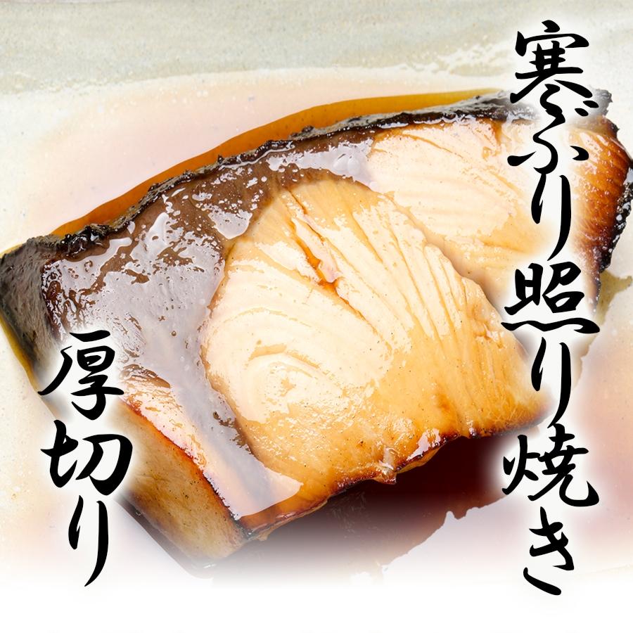 ぶり照焼き ブリ 鰤 約90g×2パック 厚切り 出世魚 おせち おかず 弁当 手間いらず 買い置き 同梱 歳末 お歳暮 年末グルメ 贈答 迎春 | おさかな問屋 魚奏 | 01