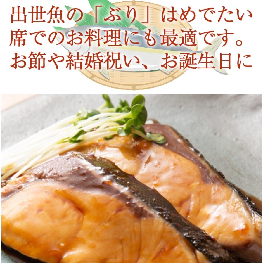 ぶり照焼き ブリ 鰤 約90g×2パック 厚切り 出世魚 おせち おかず 弁当 手間いらず 買い置き 同梱 歳末 お歳暮 年末グルメ 贈答 迎春 | おさかな問屋 魚奏 | 08