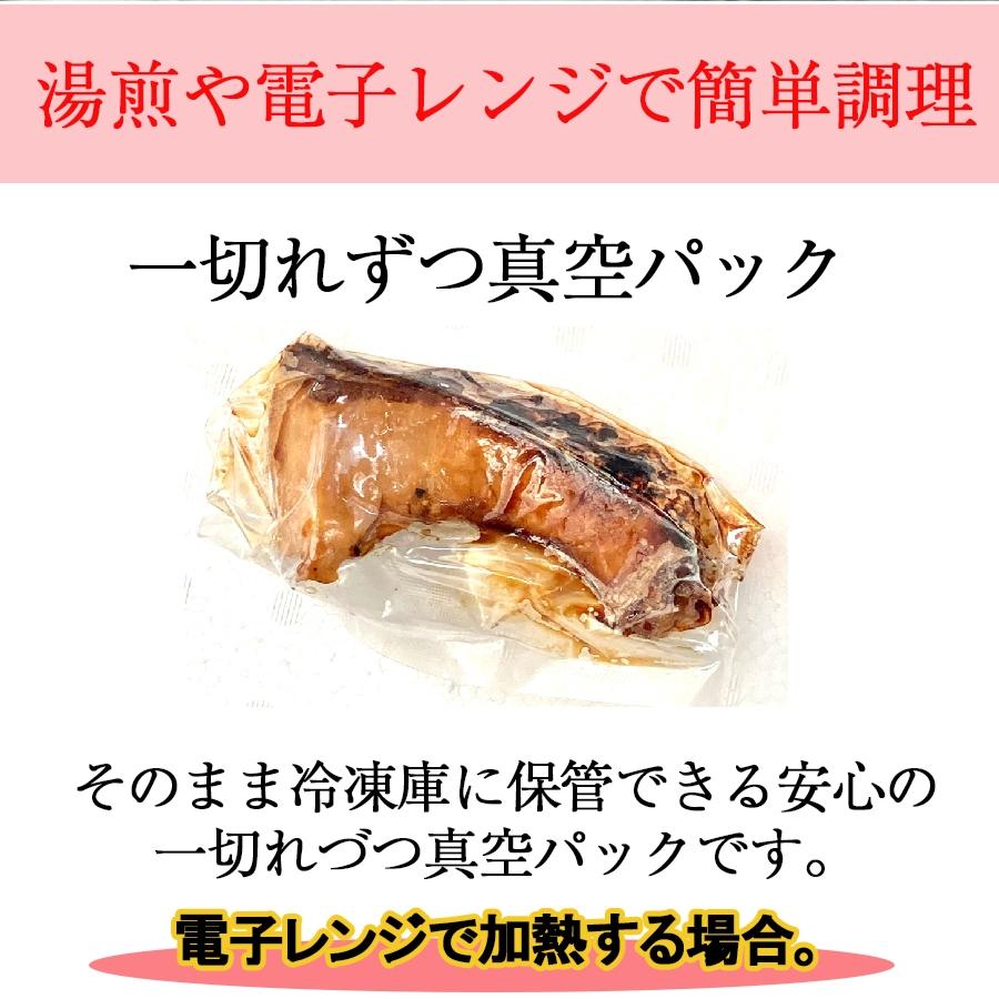 ぶり照焼き ブリ 鰤 約90g×2パック 厚切り 出世魚 おせち おかず 弁当 手間いらず 買い置き 同梱 歳末 お歳暮 年末グルメ 贈答 迎春 | おさかな問屋 魚奏 | 09