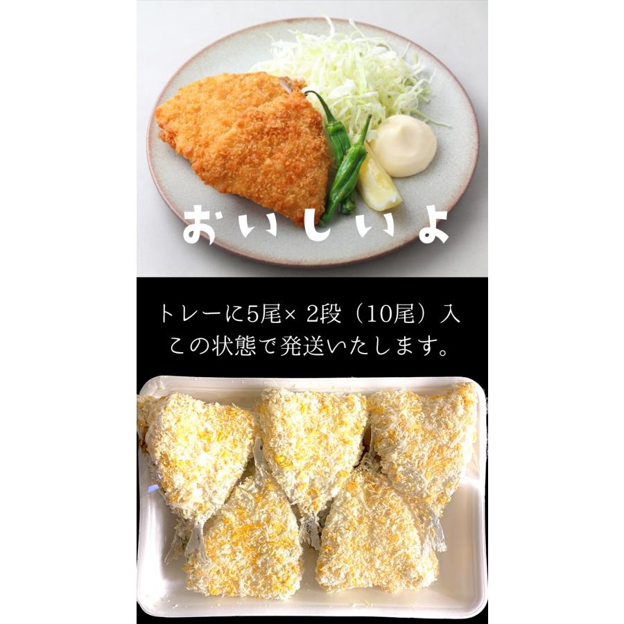 アジフライ あじフライ 特大10尾 惣菜 洋食 天然あじ おかず 弁当 手間いらず 買い置き 同梱 鯵 鰺 歳末 お歳暮 年末グルメ 贈答 迎春 | おさかな問屋 魚奏 | 12