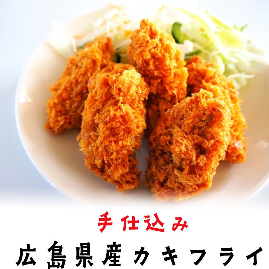広島県産 牡蠣フライ 20粒入 かき カキフライ 500g 大粒 手仕込み 約25g×20個 袋ノ内 国産 歳末 お歳暮 年末グルメ 贈答 迎春 | おさかな問屋 魚奏 | 01