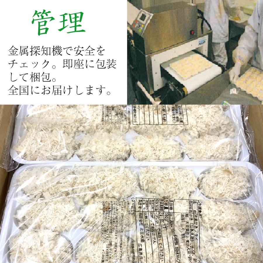 広島県産 牡蠣フライ 20粒入 かき カキフライ 500g 大粒 手仕込み 約25g×20個 袋ノ内 国産 歳末 お歳暮 年末グルメ 贈答 迎春 | おさかな問屋 魚奏 | 06